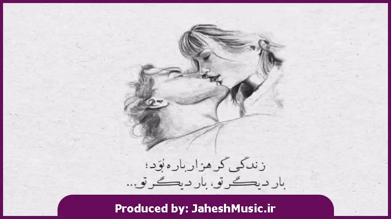 دانلود آهنگ سان مانکی بلکیده 